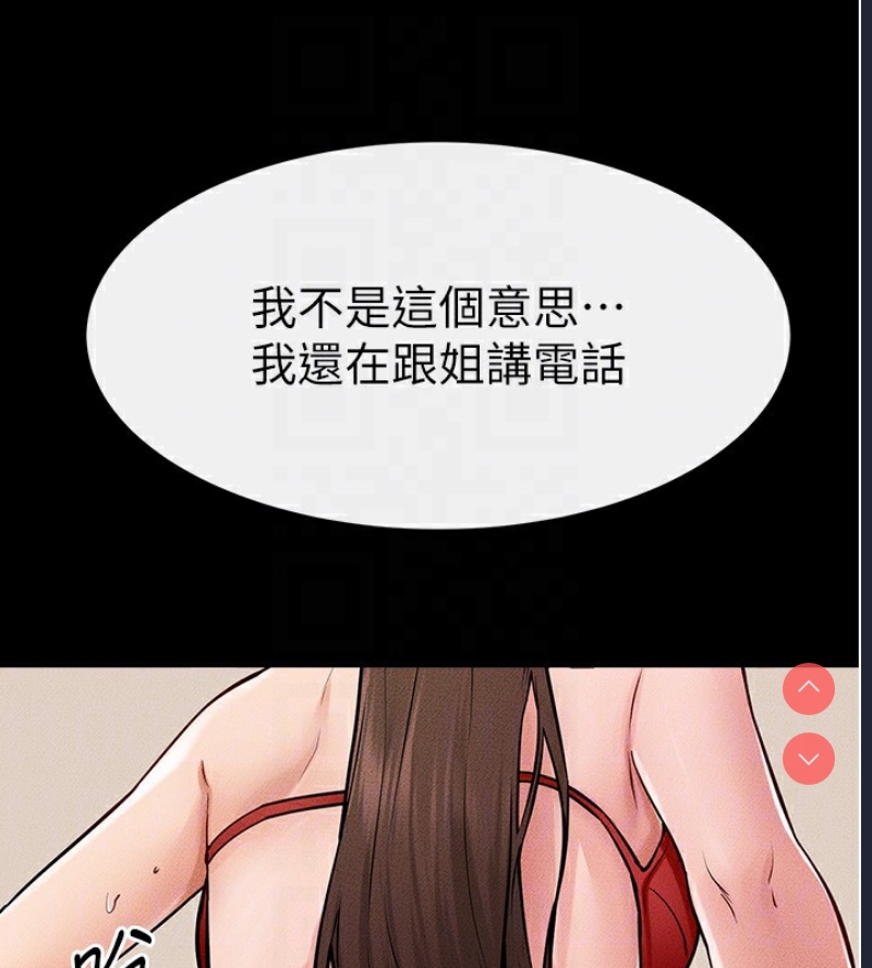 继母与继姐