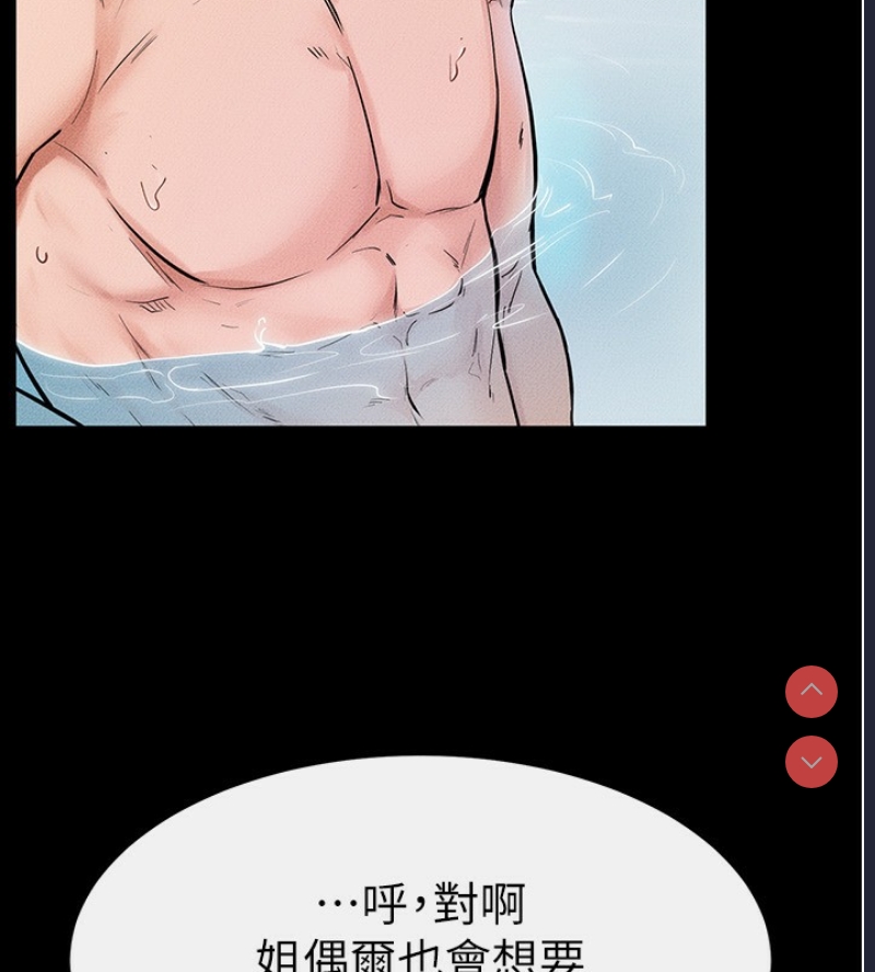 继母与继姐