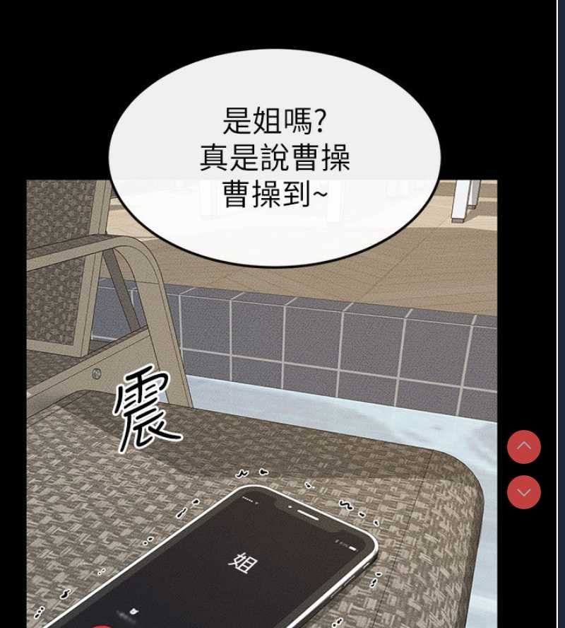 继母与继姐