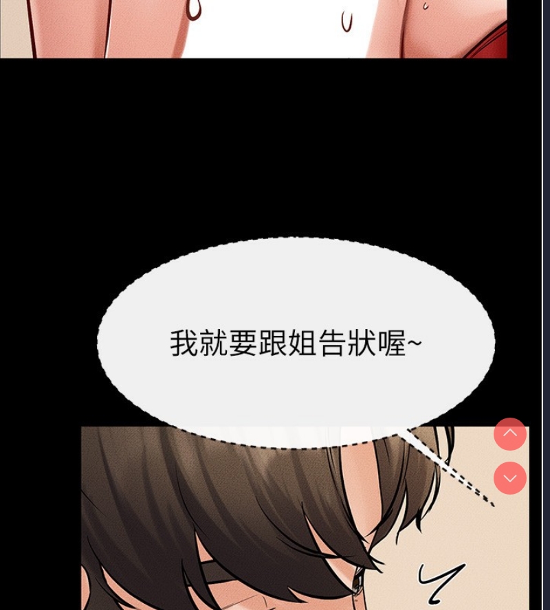继母与继姐