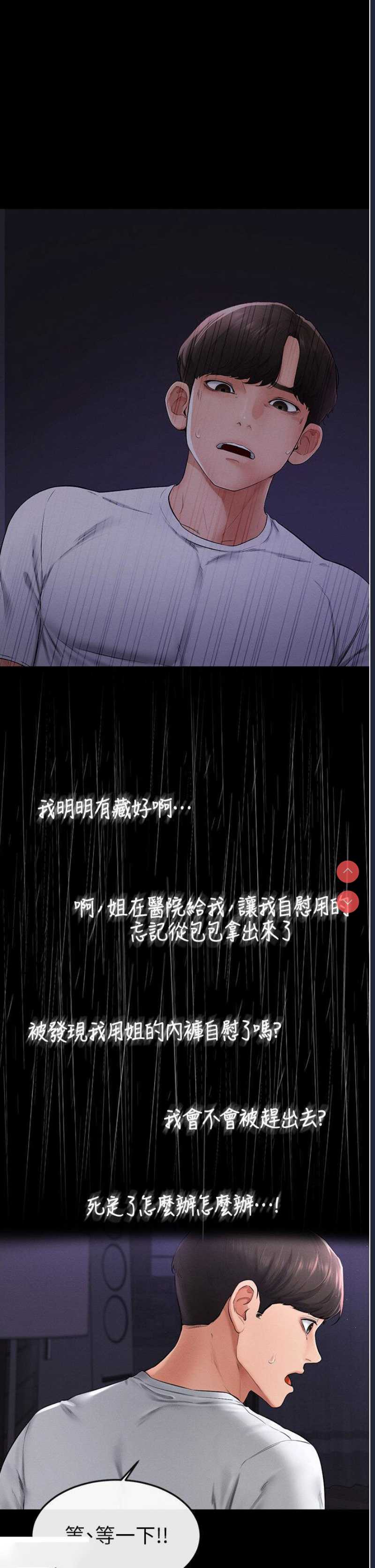 继母与继姐