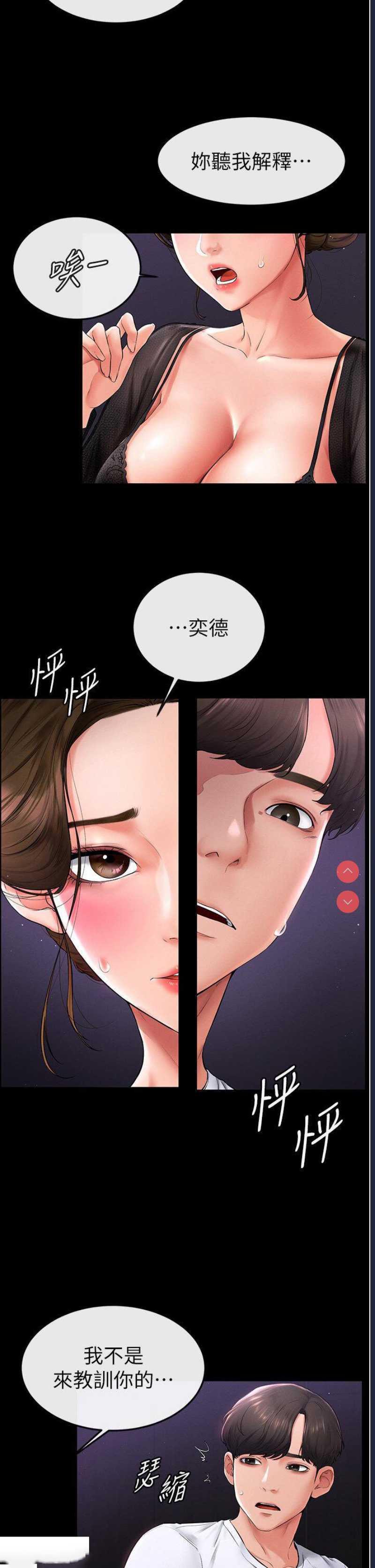 继母与继姐