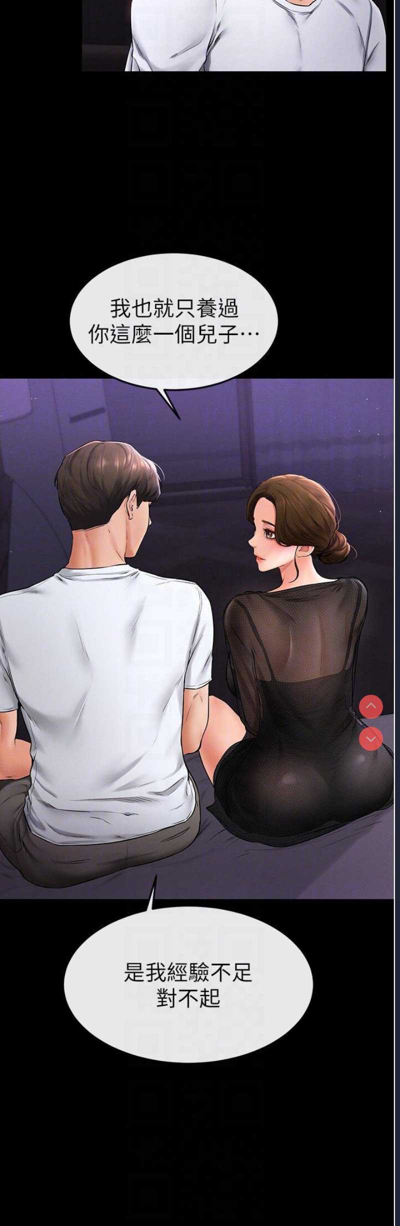 继母与继姐