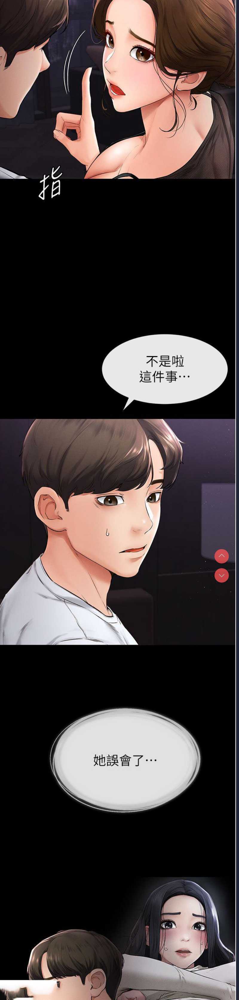 继母与继姐