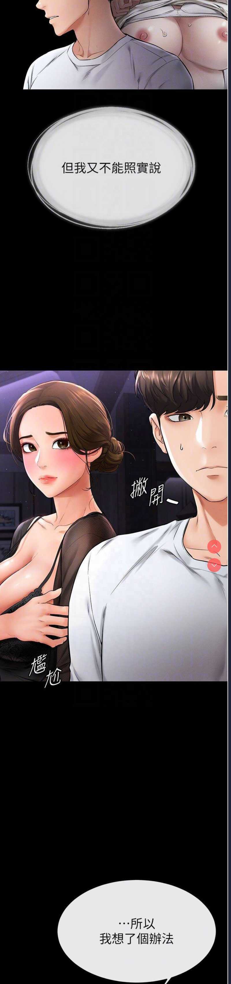 继母与继姐