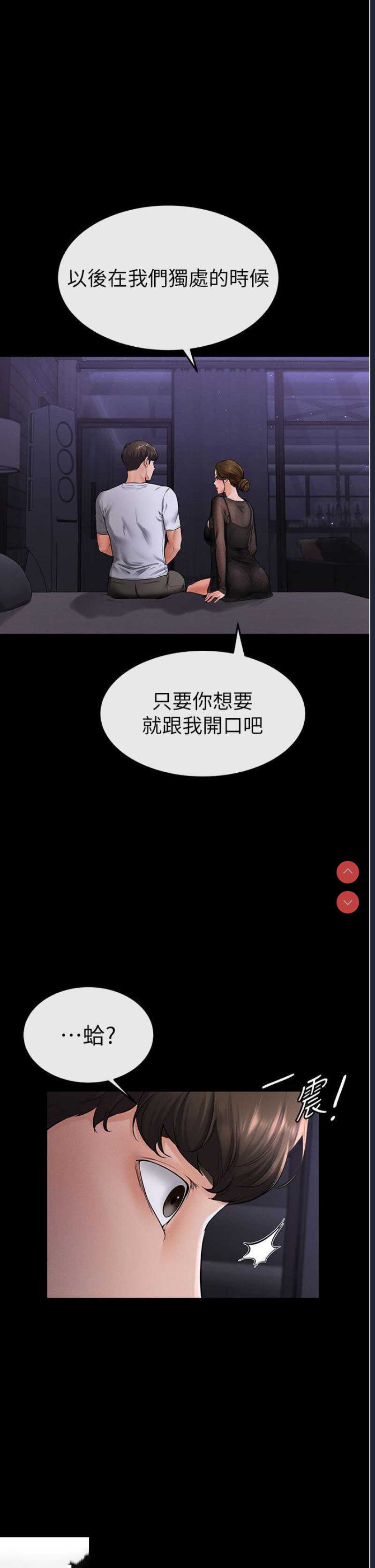 继母与继姐