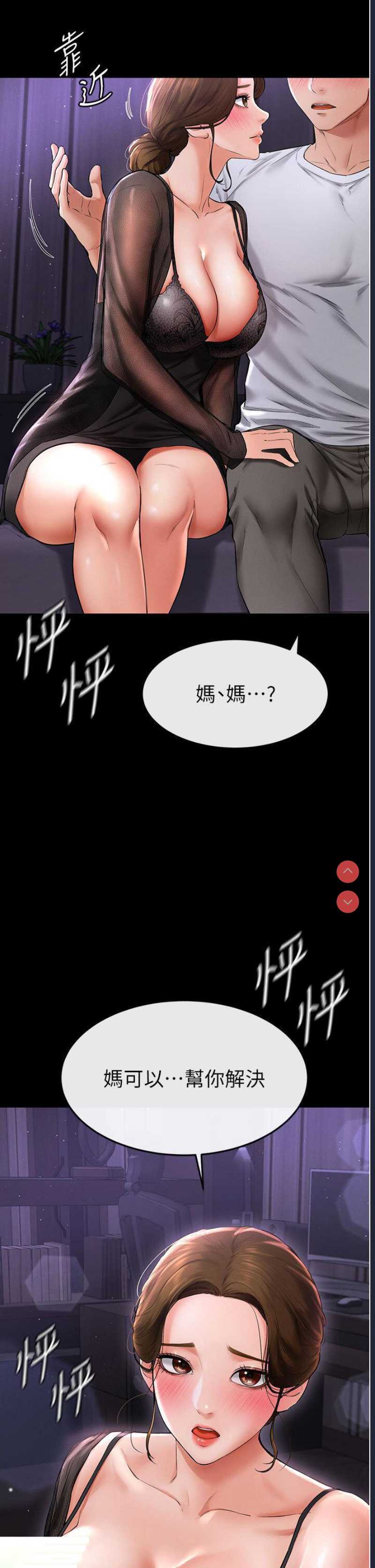 继母与继姐