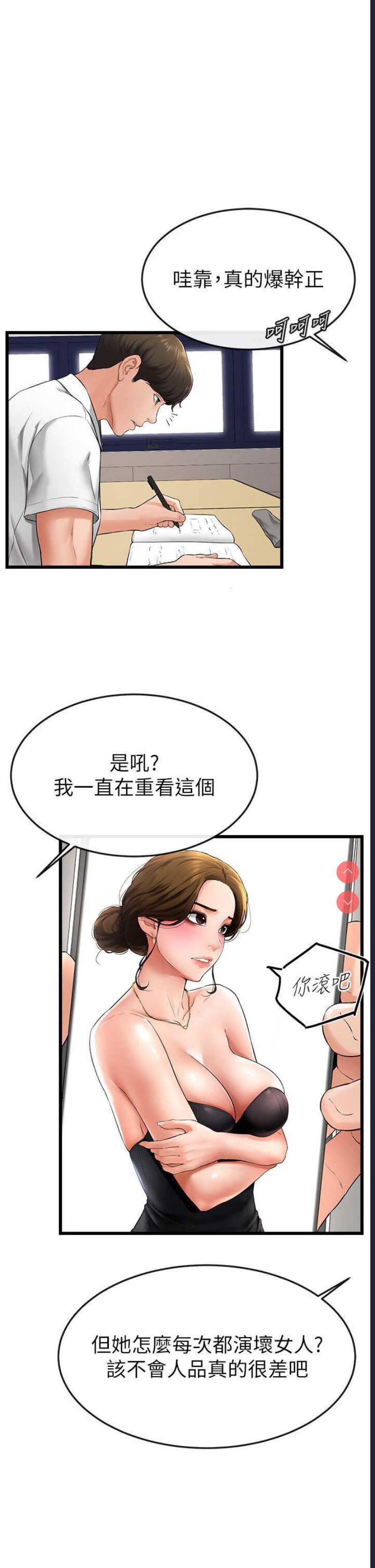继母与继姐