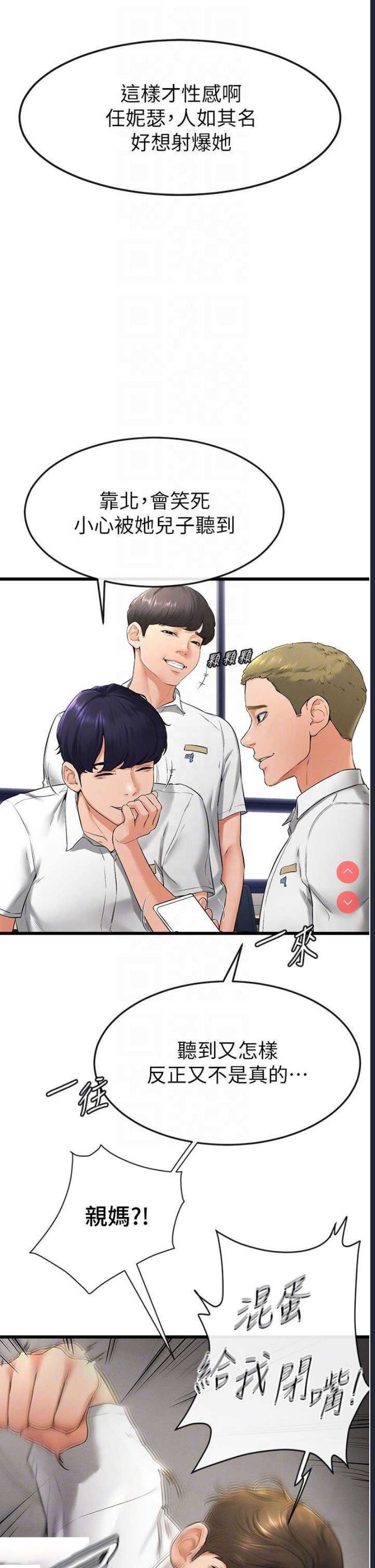 继母与继姐