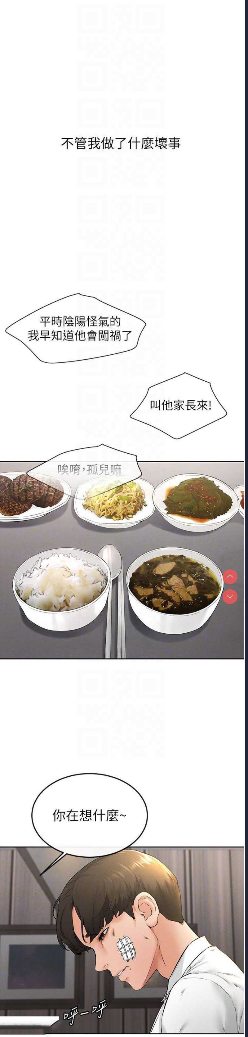 继母与继姐
