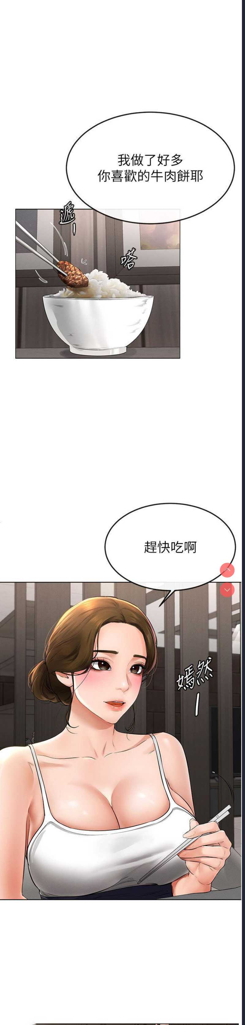 继母与继姐