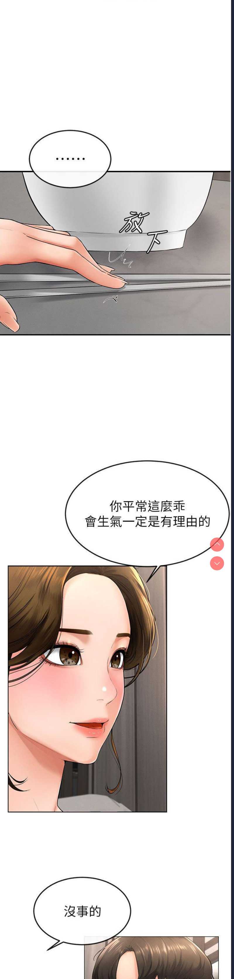 继母与继姐