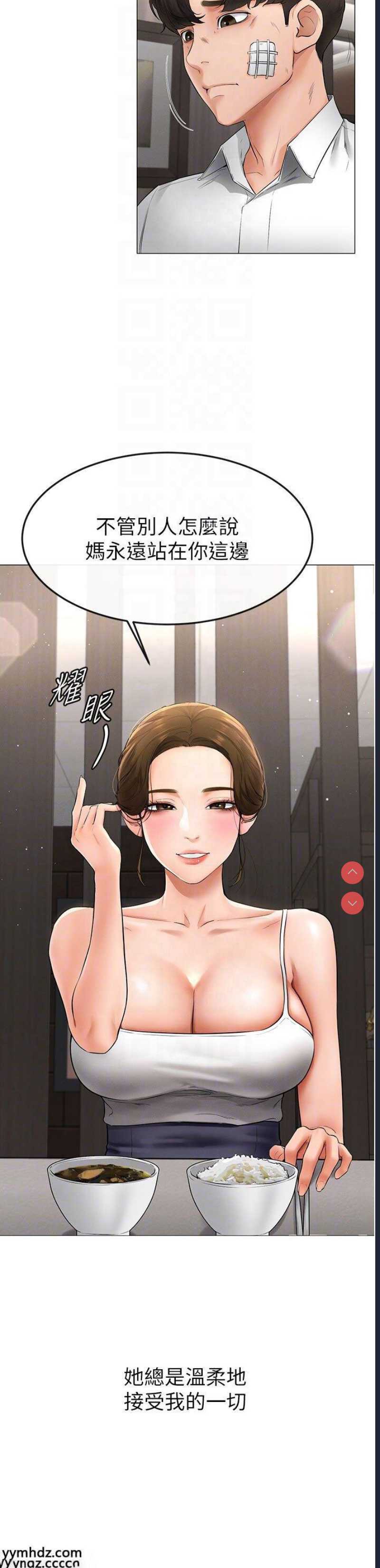 继母与继姐