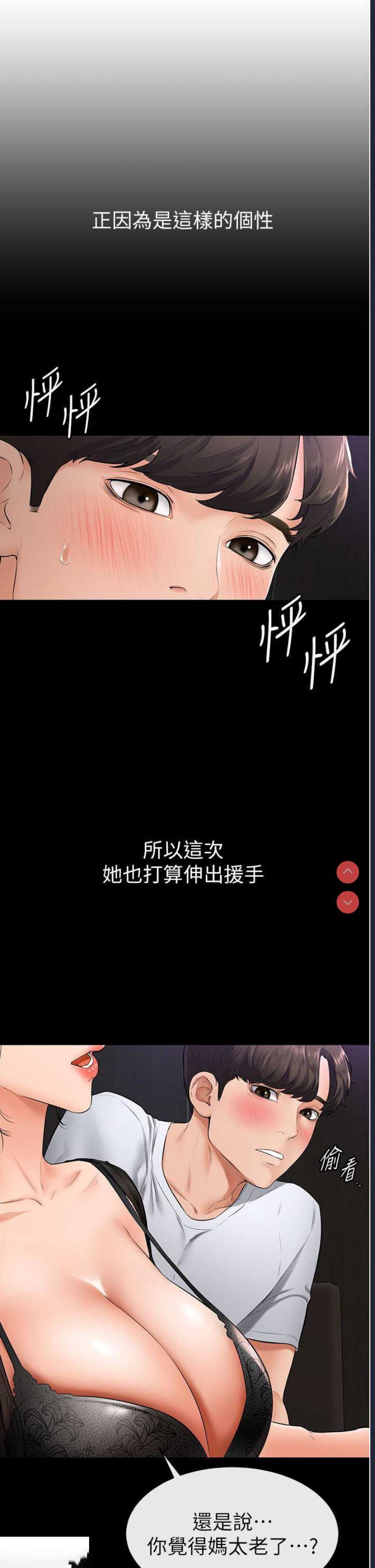 继母与继姐