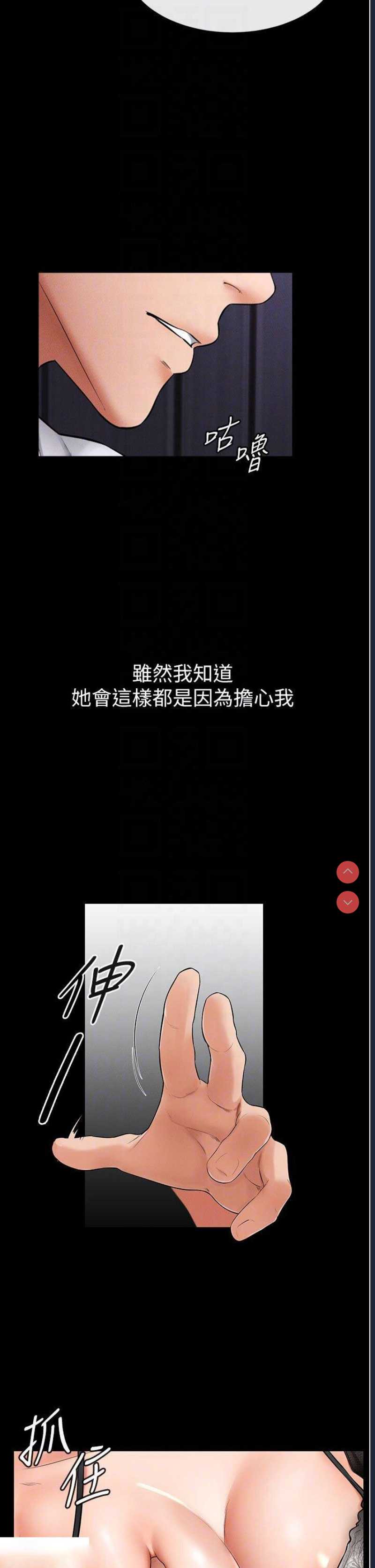 继母与继姐