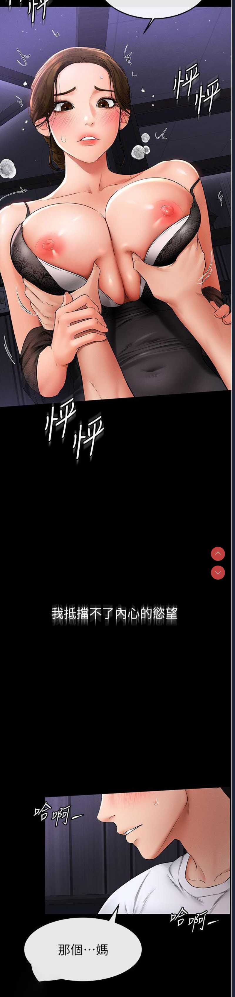 继母与继姐