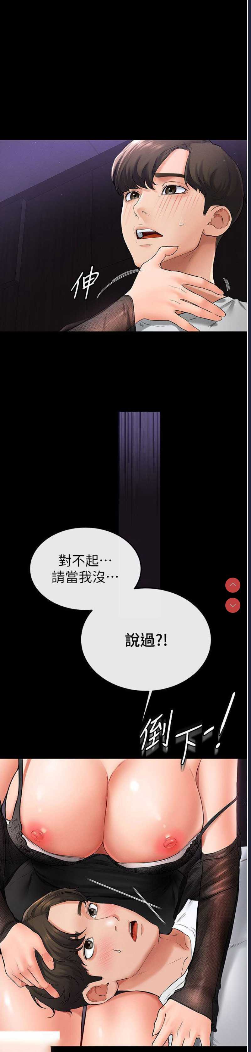 继母与继姐