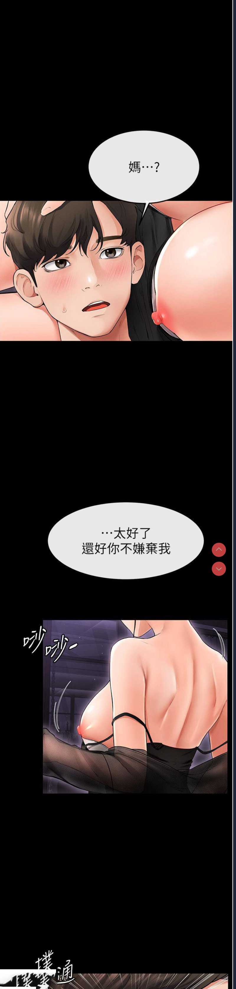 继母与继姐