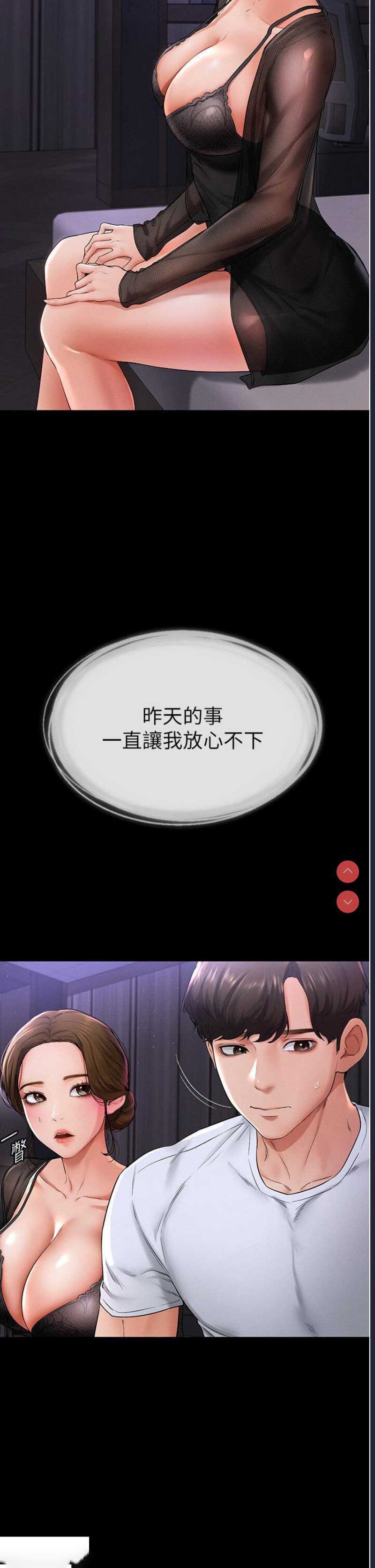 继母与继姐