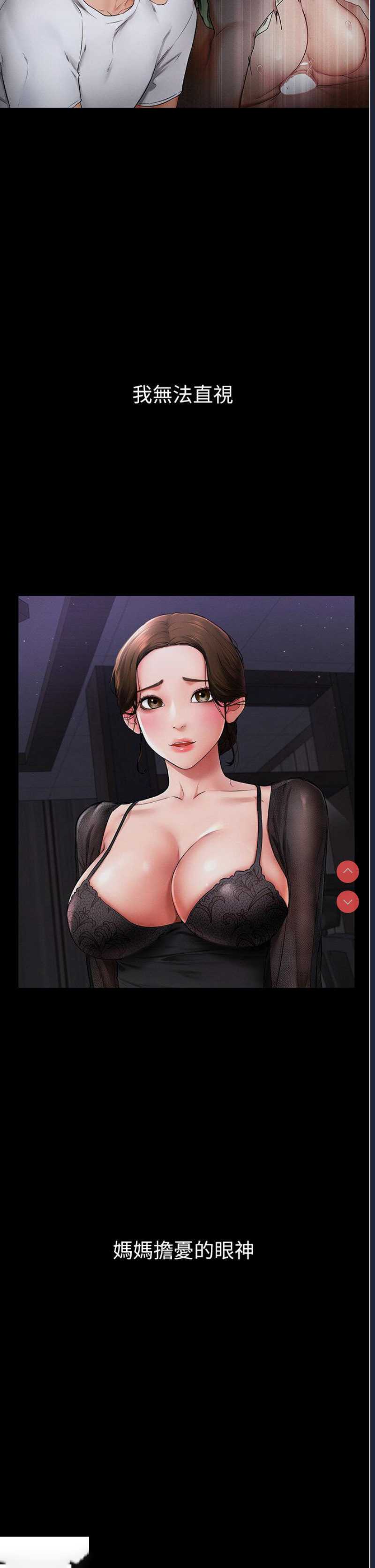 继母与继姐