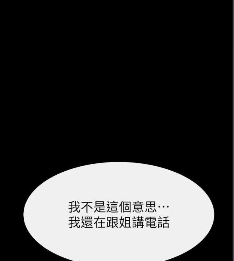 继母与继姐
