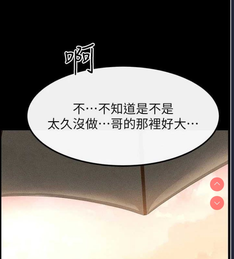 继母与继姐