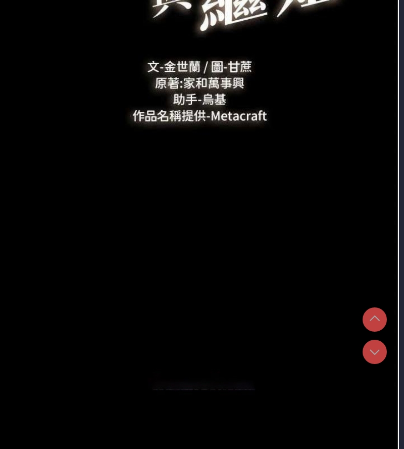 继母与继姐