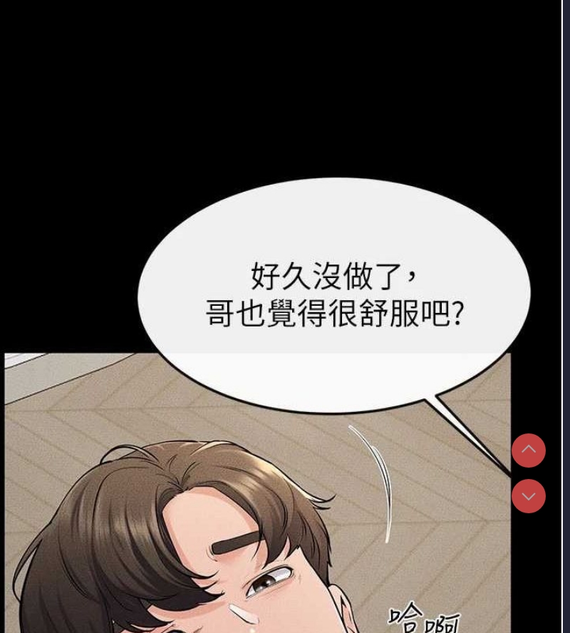 继母与继姐