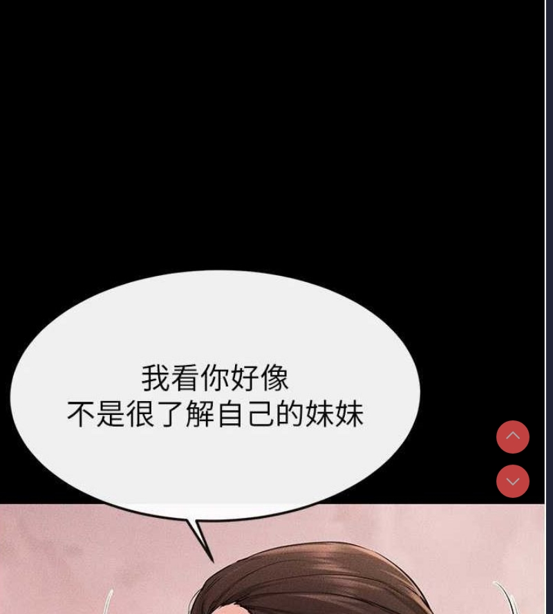 继母与继姐