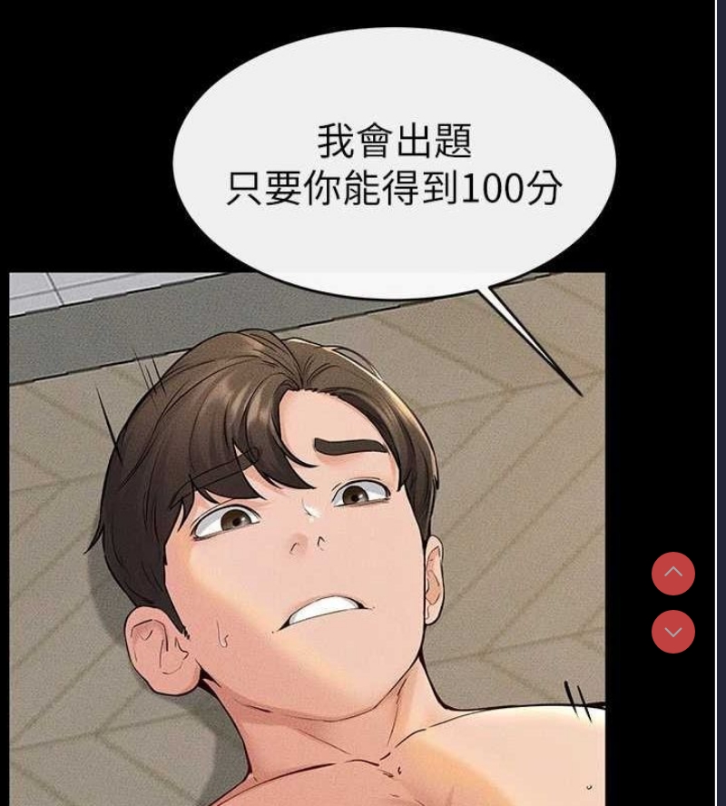 继母与继姐