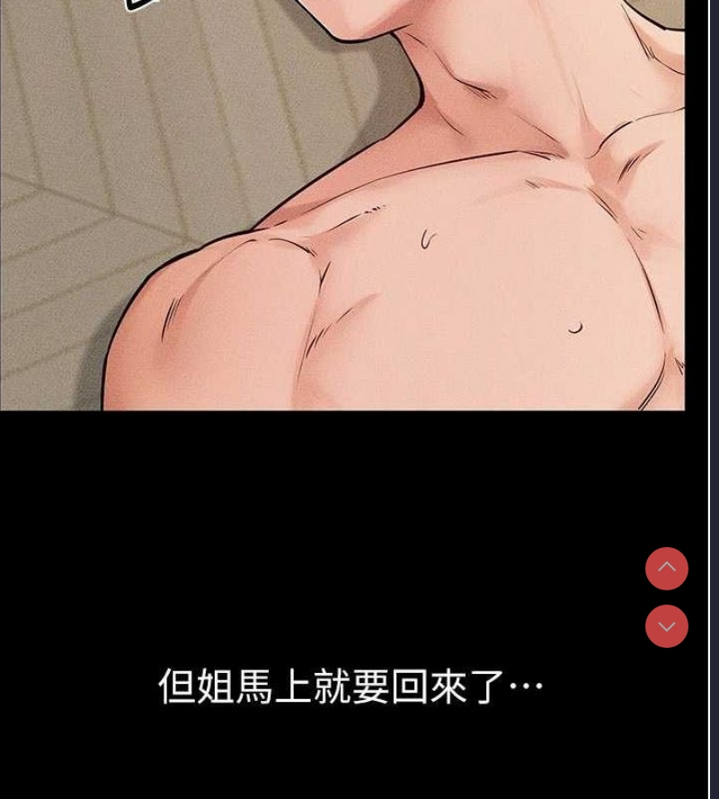 继母与继姐