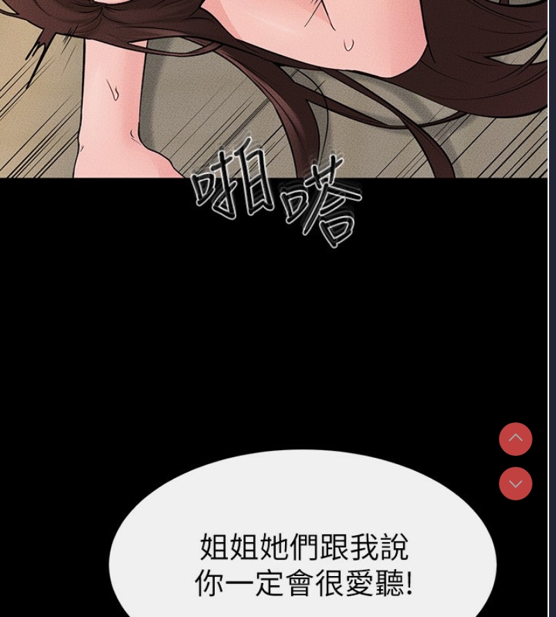 继母与继姐