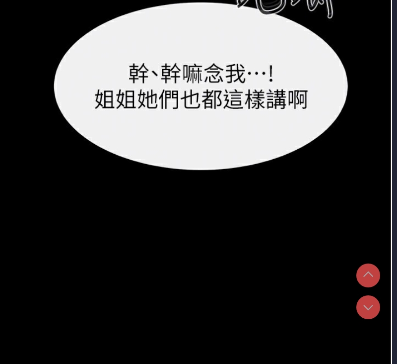 继母与继姐