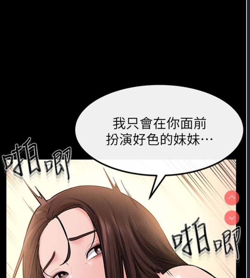 继母与继姐