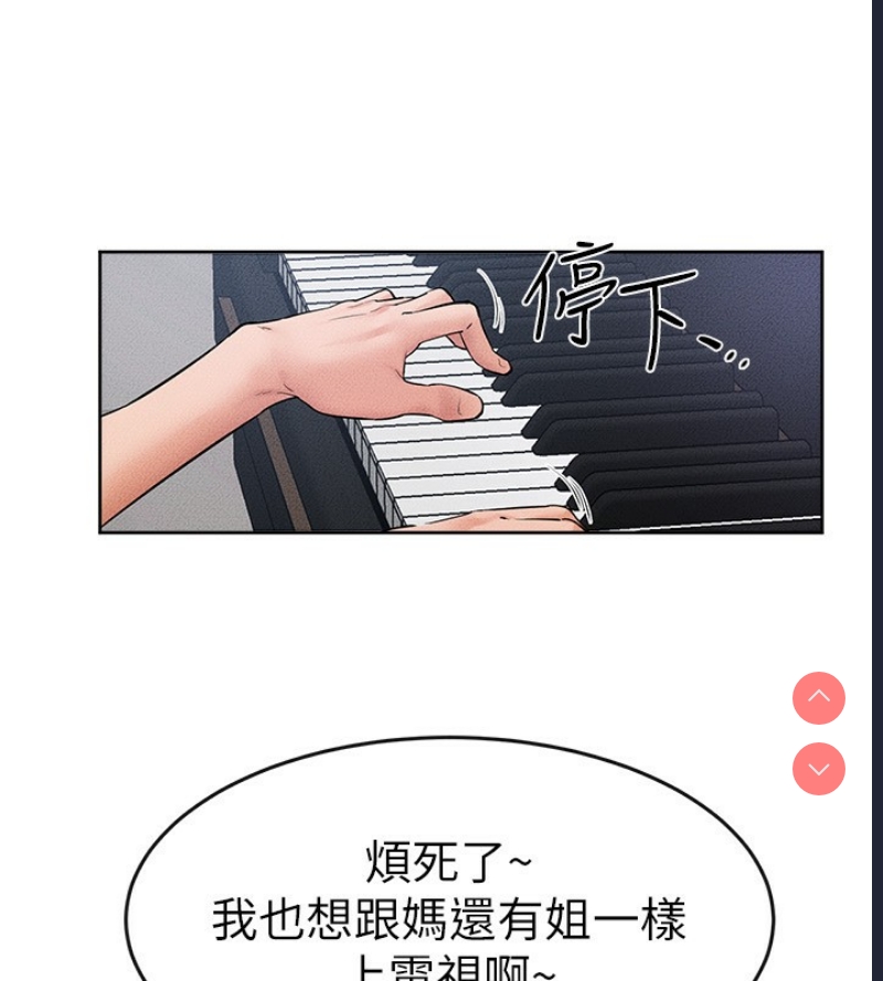 继母与继姐