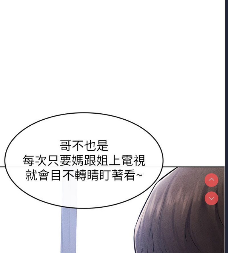 继母与继姐