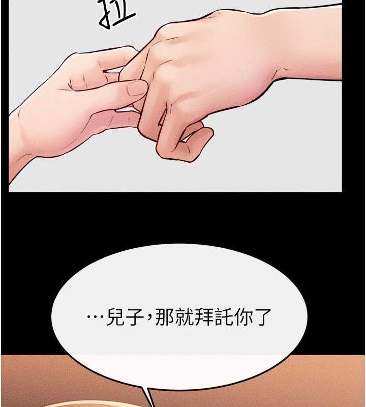 继母与继姐