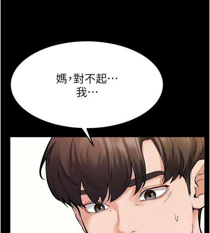 继母与继姐