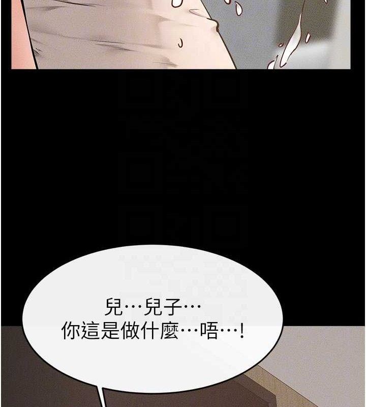 继母与继姐