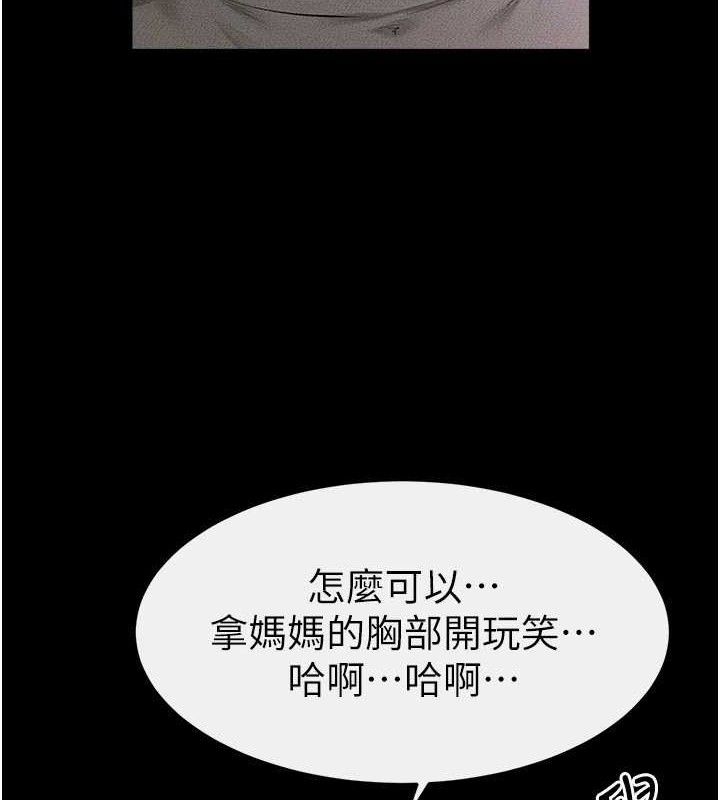 继母与继姐