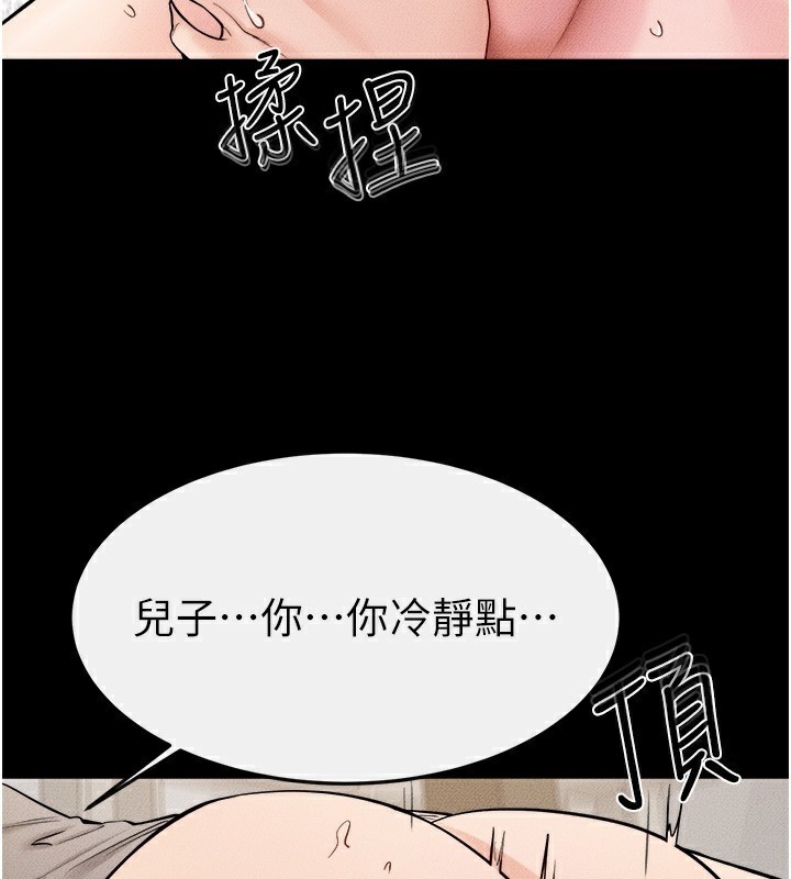 继母与继姐
