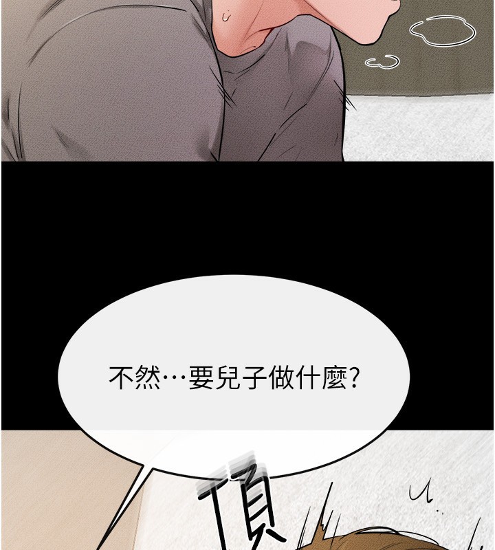 继母与继姐