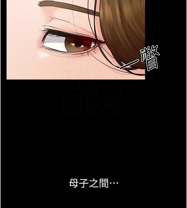 继母与继姐