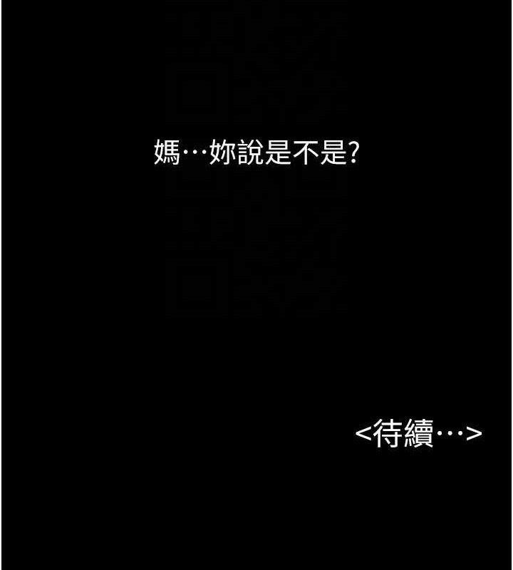 继母与继姐