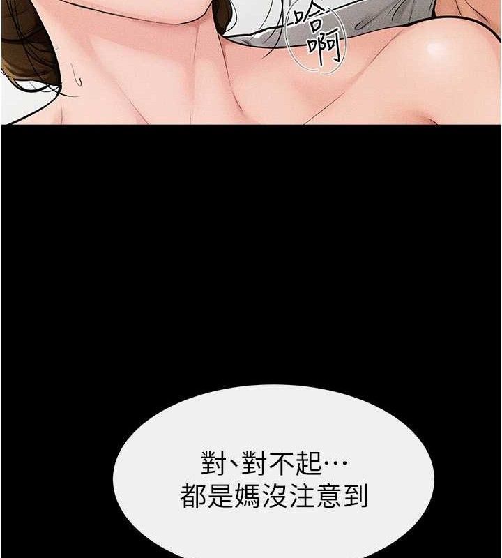 继母与继姐