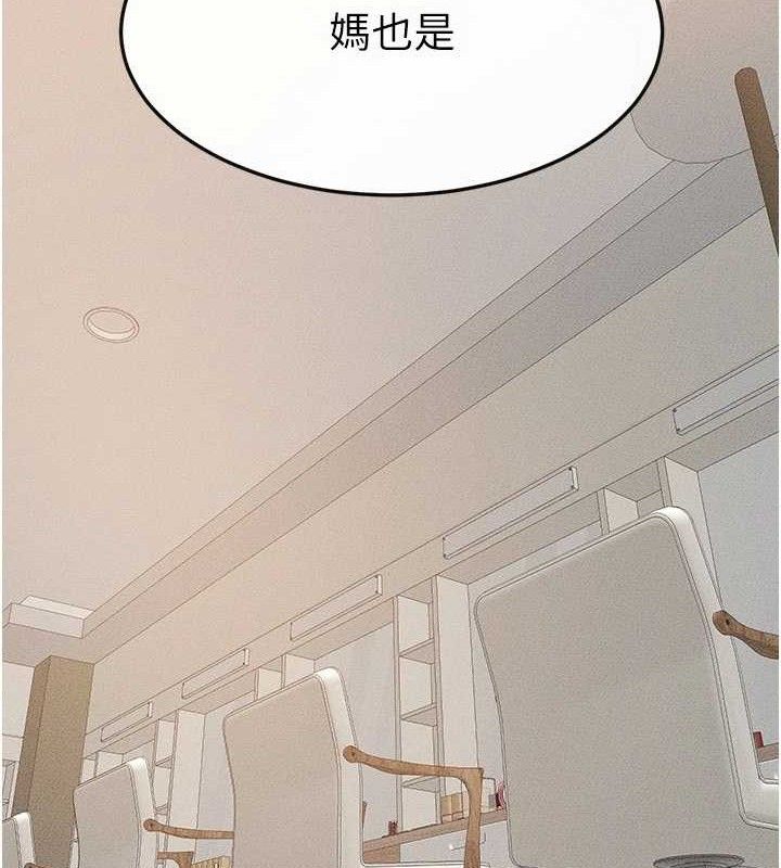 继母与继姐