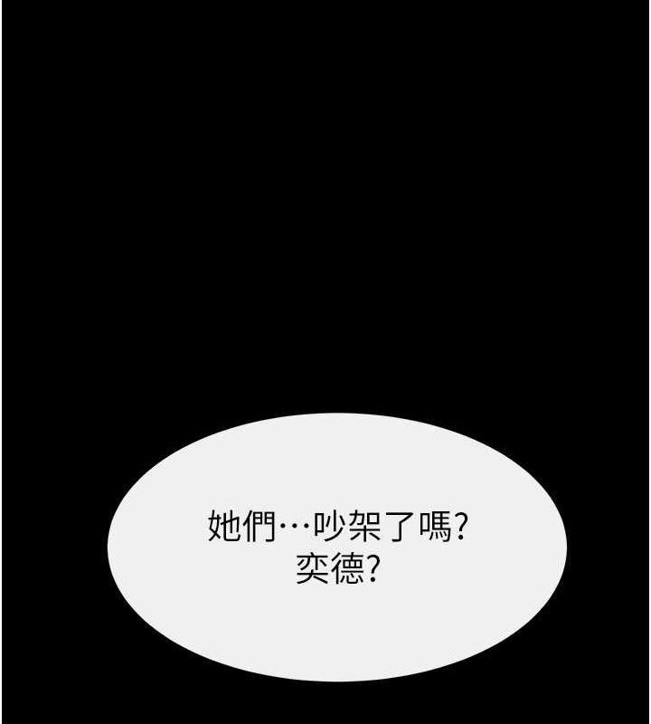 继母与继姐