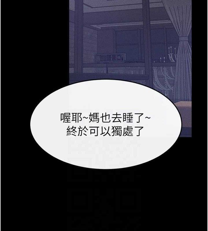 继母与继姐