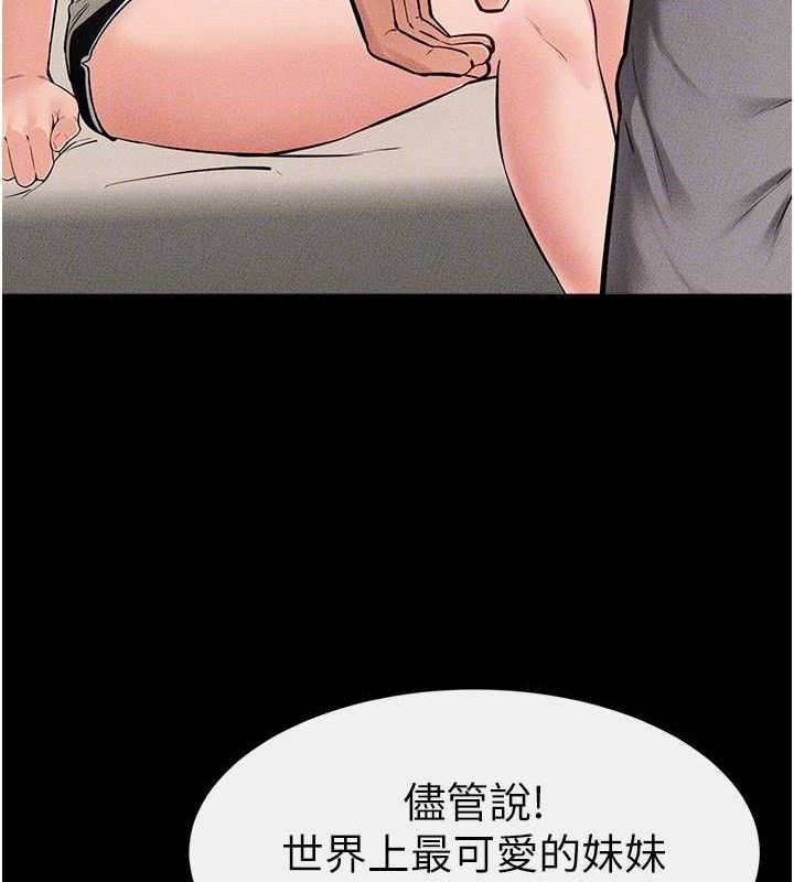 继母与继姐