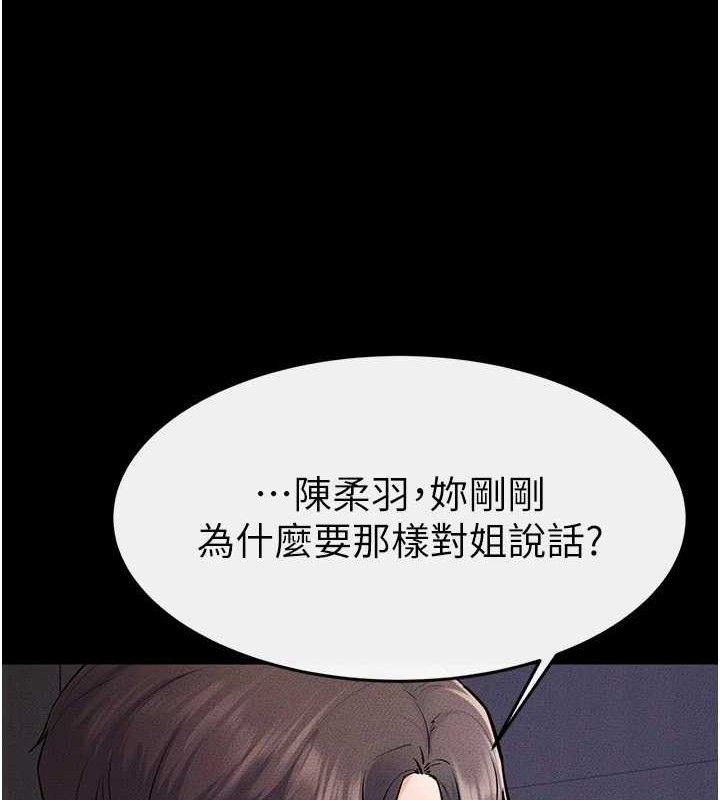 继母与继姐